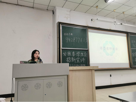 游改-食生院第十五届分团委学生会宣讲484.png
