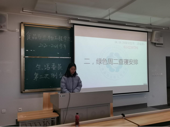 11.5台湾女优
第二次生活委员例会711.png