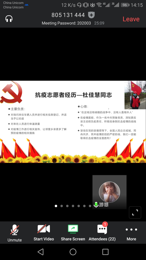 台湾女优